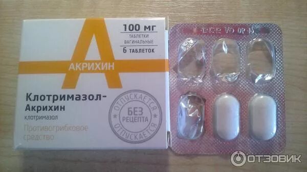 пимафуцин свечи и таблетки от молочницы. клотримазол-акрихин (таб. препараты от молочницы у женщин. 1 таблетка от молочницы флуконазол. таблетки от молочницы.