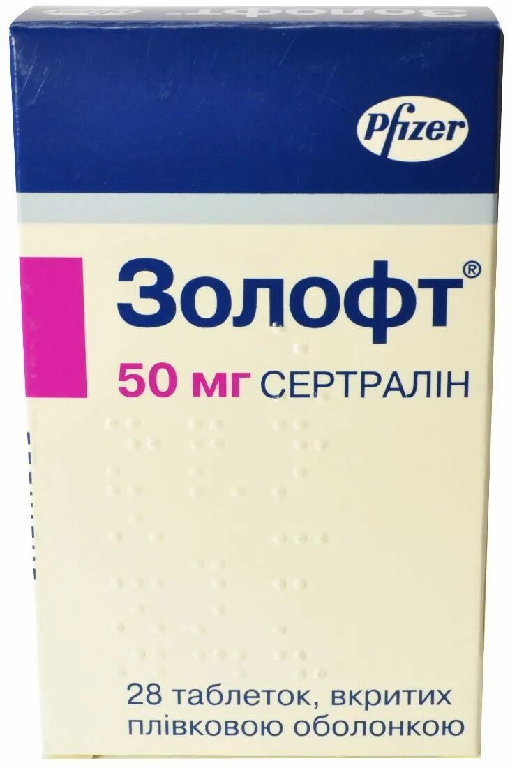 Золофт от чего. Золофт 50 мг таблетки. золофт таб. п.п.о. 50мг №28. золофт 100.