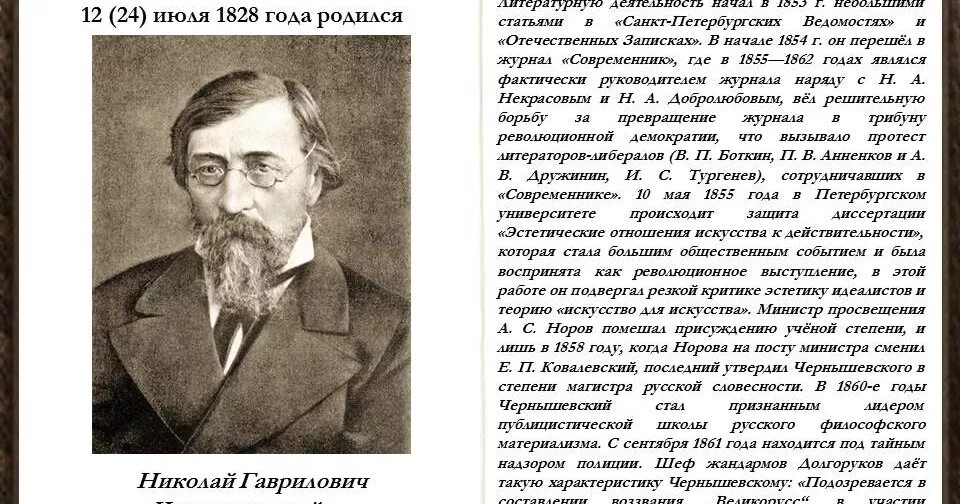 Чернышевского – «антропологический принцип в философии». Материализм чернышевского. Материализм чернышевского. Сущность материализма. Материализм чернышевского.