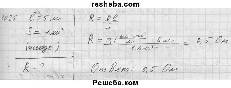 На рисунке 105 изображены медный. Железная проволока сопротивлением 2 ом имеет длину 8. Сопротивление перышкин. На рисунке изображен медный проводник Вычислите его сопротивление. На рисунке 101 изображены медный алюминиевый и Железный проводники.