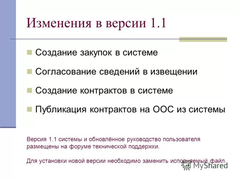 Оос договор. Оос договор. График финансирования ацк. Оос договор гта 5. Международное сотрудничество в сфере охраны окружающей среды.