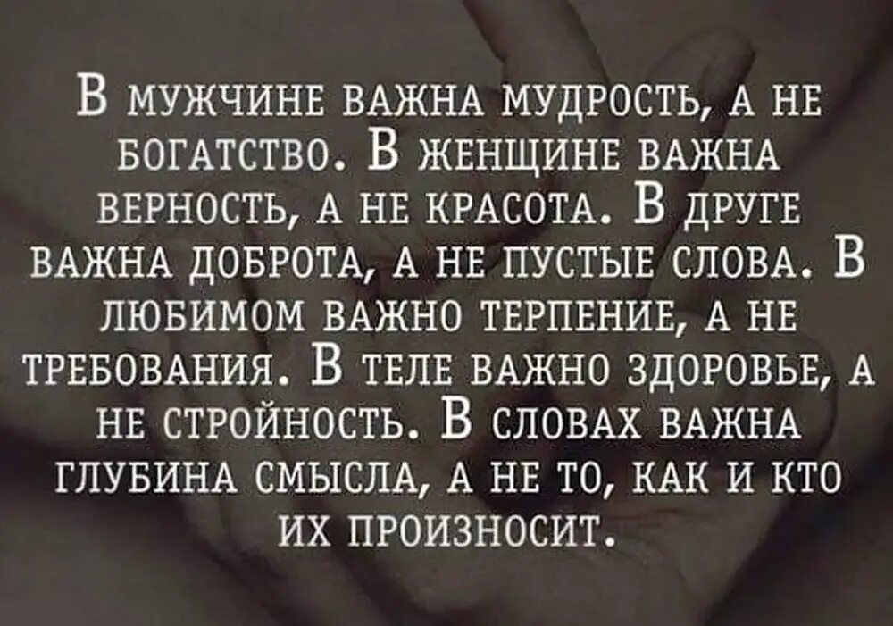 Верность фразы. Мудрые слова. Мудрые цитаты. Красивые слова. Мудрость цитаты.