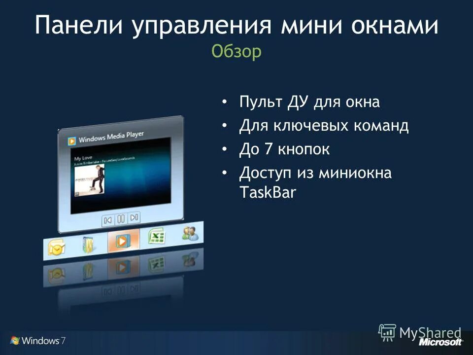 миниприложение цштвщцы11. виджеты виндовс 11. удаление программ. стандартные и служебные программы windows. мини программа.