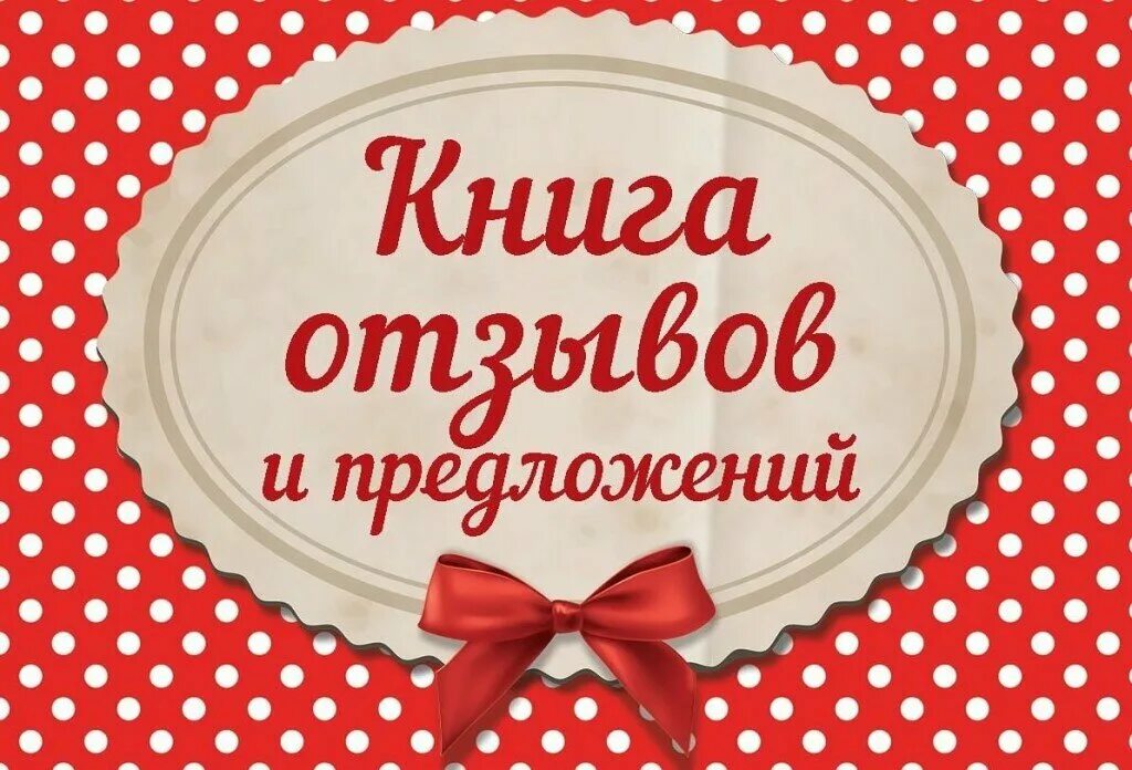 ❣ ️❣ ️ОТЗЫВЫ ❣ ️❣ в Viber