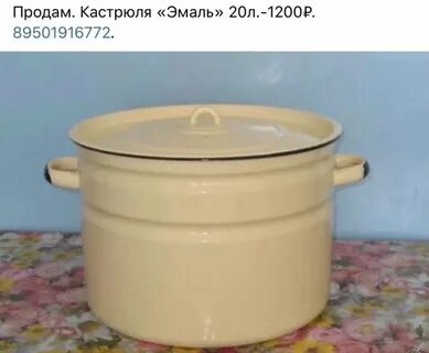 Сколько литров это кастрюля
