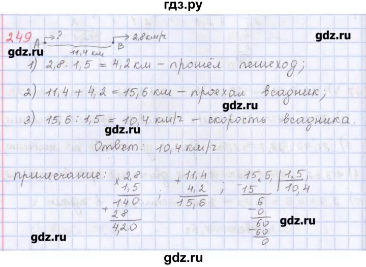 6.249 математика 5. 128+{-249 Математика.