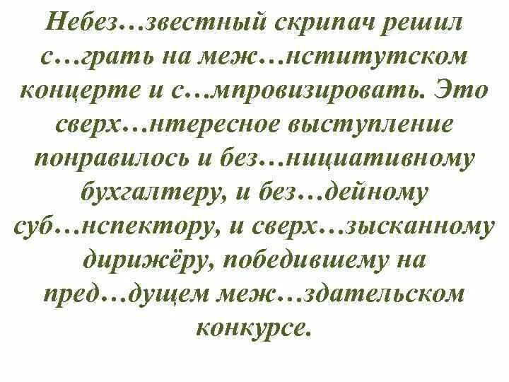 Межинститутский небезызвестный. Межинститутский небезызвестный. Подытожить или подитожить как. Как пишется слово подытожить. Межинститутский небезызвестный.