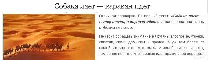 Караван что означает