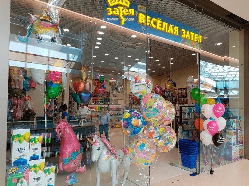 Магазин праздника веселая затея. Магазин затея. Магазин праздник. Магазин веселая затея. Веселая затея москва сайт.