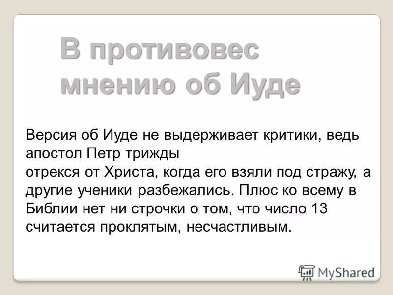 выдержавшие критику