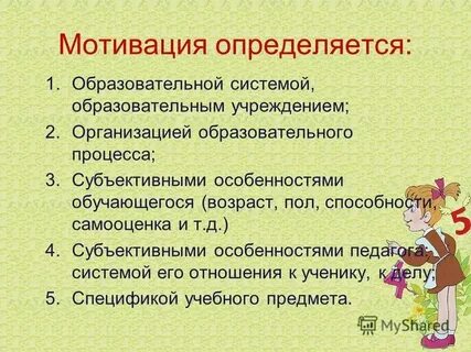 Эффективные приемы учебной деятельности