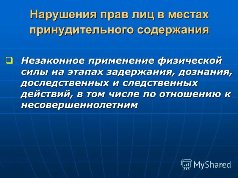 общество наблюдательной комиссии. жалоба уполномоченному по правам человека может быть подана. места принудительного содержания. общественная наблюдательная комиссия. иллюстрация деятельности уполномоченного по правам человека в рф.