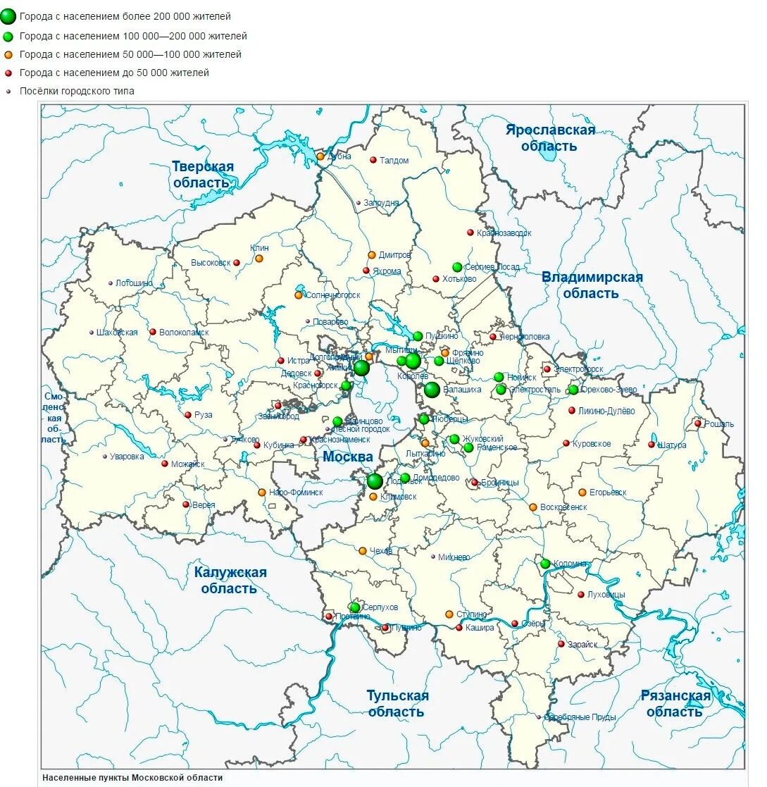 Сколько в подмосковье сегодня. Карта Московской области с численностью населения. Крупные города Подмосковья. Города Московской области по численности населения. Население подмосковных городов.