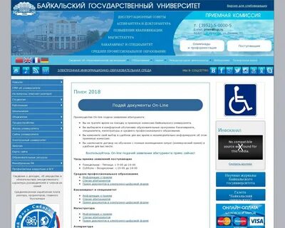 Бгу номер приемной комиссии