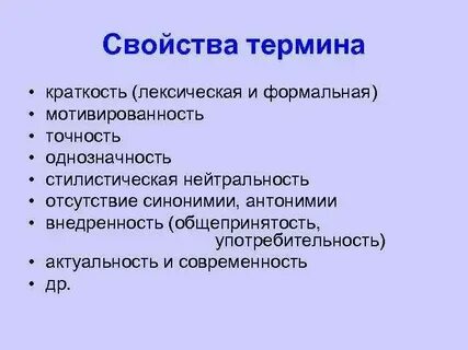 Основные понятия и определения темы
