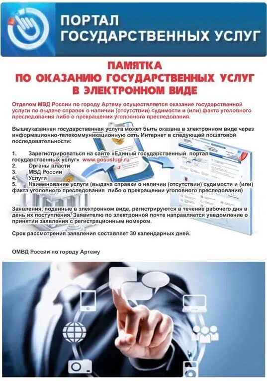 Государственные электронные сервисы и услуги. Госуслугив электронном вид. Электронные услуги и сервисы. Предоставление электронных услуг. Оказание услуг в электронном виде.