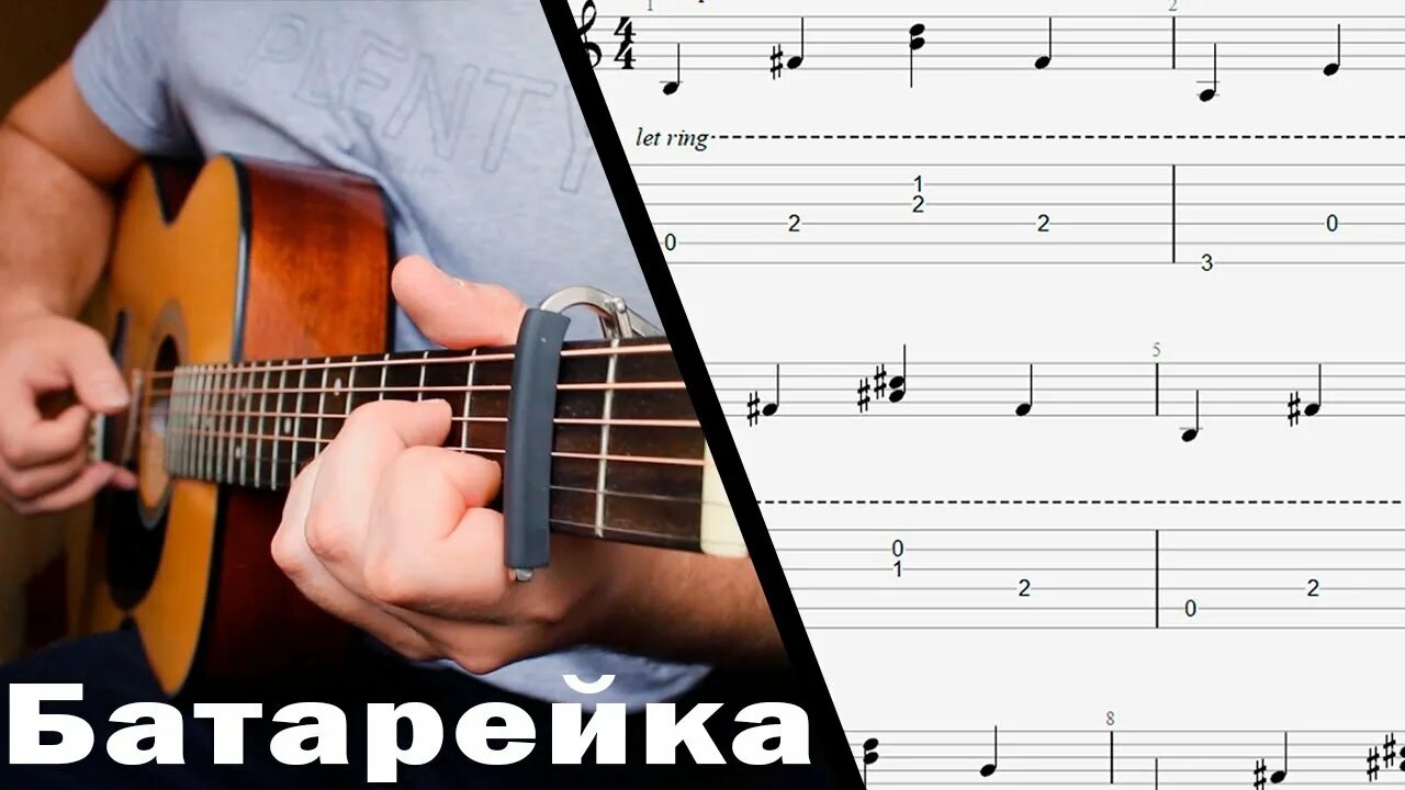 Жуки батарейка на гитаре. Жуки на гитаре. Батарейка табы для гитары фингерстайл. Батареи на гитаре. Как играть батарейку на гитаре