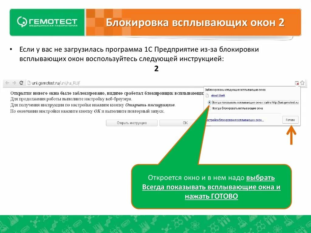 Всплывающее окно javascript. Всплывающее окно в приложении. Всплывающее окно в приложении. Приложение всплывающее окно. Андроид приложения всплывающие окна.