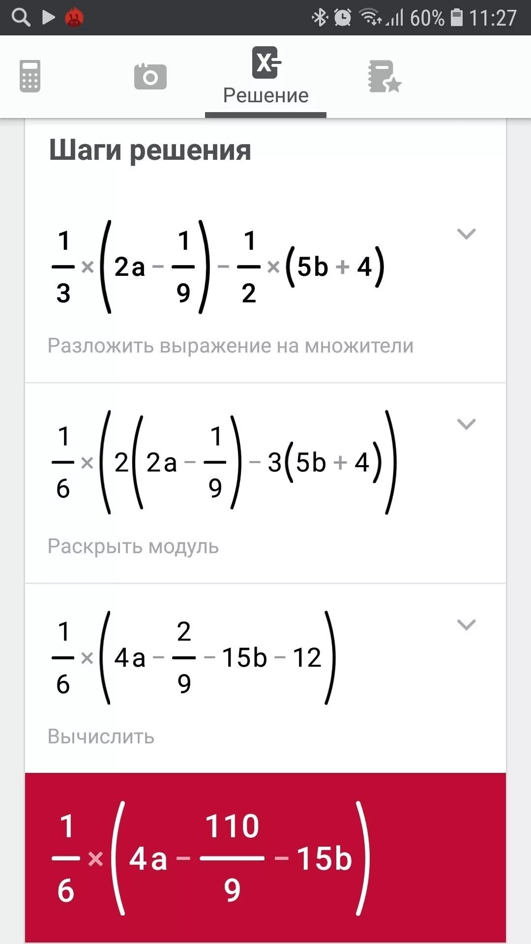 Упростите 2 5b 1 3. Упростить выражение (а+в)(а-в)-(а-в)(а+в):((а+в)(а-в)-1). упростите выражение 1)(а+2)(а-2). упростите выражение 2b+4 3bb 2+5b+4. упростить выражение 3а(а-в)+(в(2а-в).