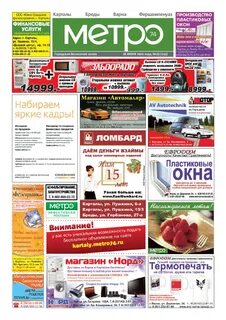Объявления г карталы