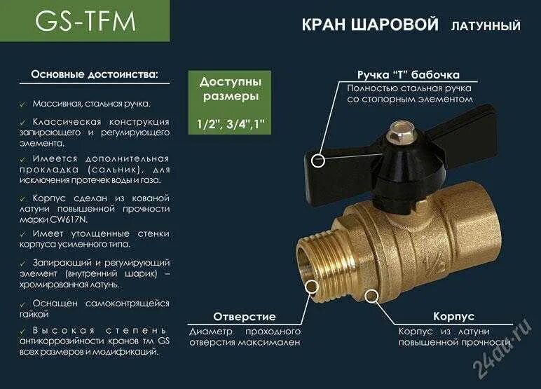 Как разобрать шаровой кран. Разобрать кран шаровой. кран на отопление с регулировкой температуры. шаровый кран со встроенным обратным клапаном. кран шаровый линейный двойной регулировки.