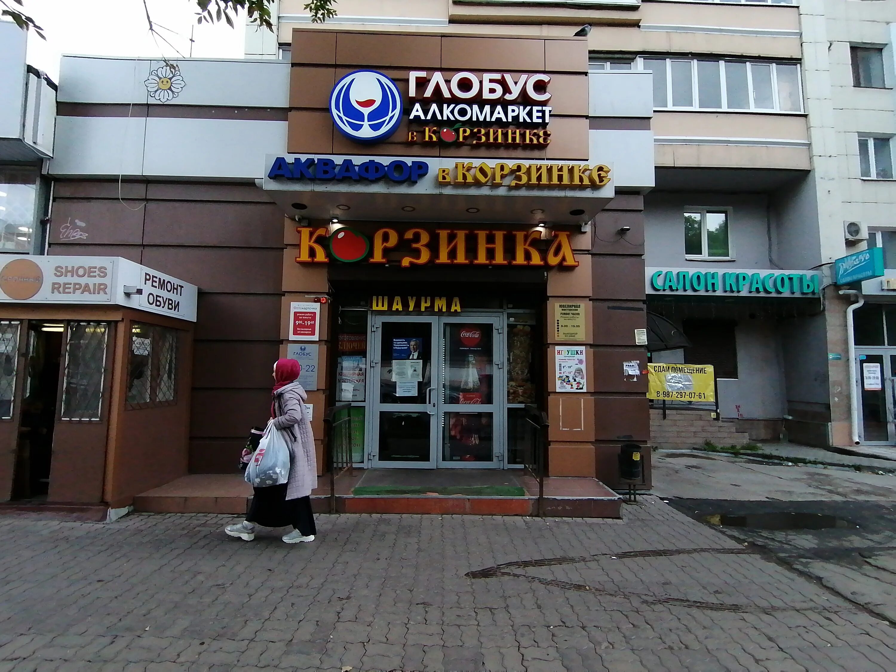 достоевского 53 казань аптека вита. достоевского 53 казань фото. улица достоевского, 53. достоевского 53. казань г, достоевского ул, д.