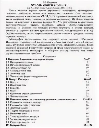 Стахеева вся химия в 50 таблицах
