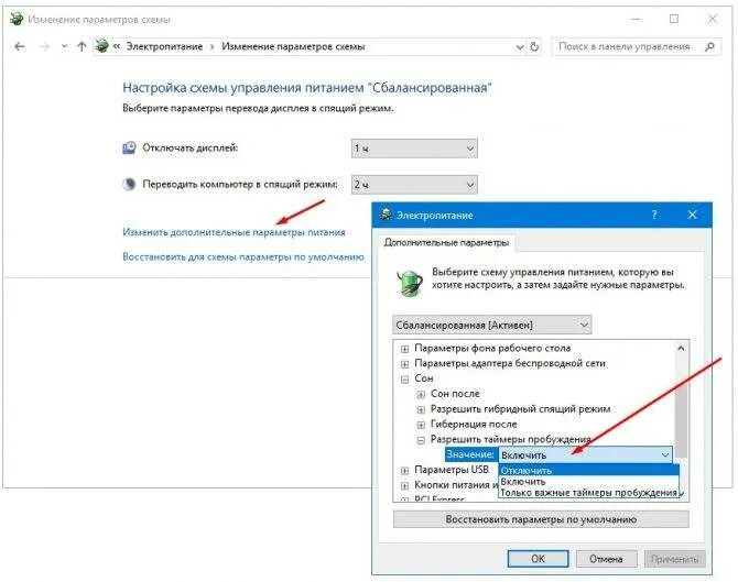 Электропитание ноутбука на максимальную производительность. Управление питанием ноутбука windows 10. Управление питанием ноутбука windows 10. Параметры питания windows. Параметры электропитания windows 10.