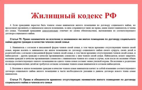 Право вселения в квартиру