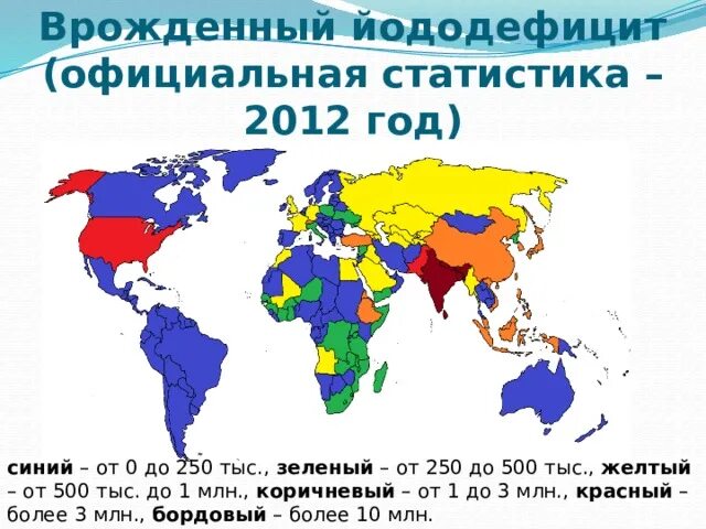 Йод россия. Карта дефицита йода в мире. Карта дефицита йода в России. Йододефицит статистика.