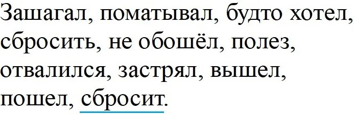 Упр 213 4 класс 2 часть. Русский язык 3 класс 2 часть страница 120 упражнение 213 изложение. Изложение 3 класс Лось Канакина. Русский язык 3 класс 1 часть страница 120 упражнение 229.