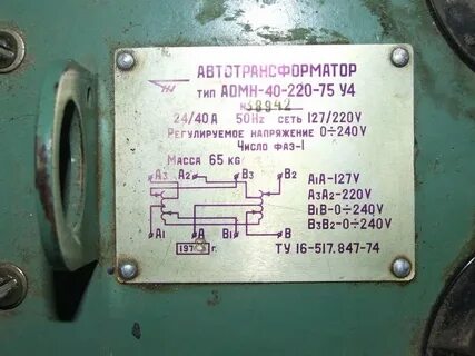 220 в 2 а 50
