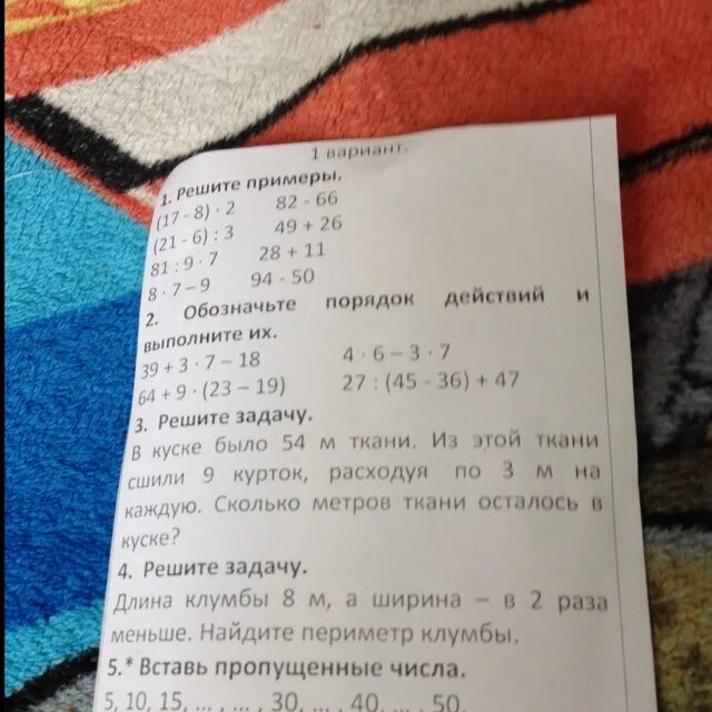 Сколько будет 54 15. Пальто с 1 метра ткани. Решение задач с тканями. Задача про ткань. 0.5 М ткани.