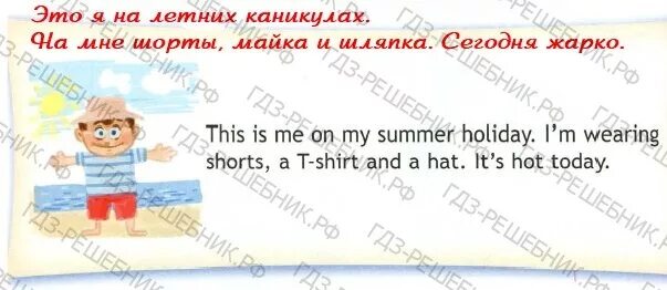 Hot today перевод на русский. Портфолио по английскому языку 2 класс стр 110. Каникулы английский 2 класс. Портфолио английский язык 2 класс. Английский язык страница 110.