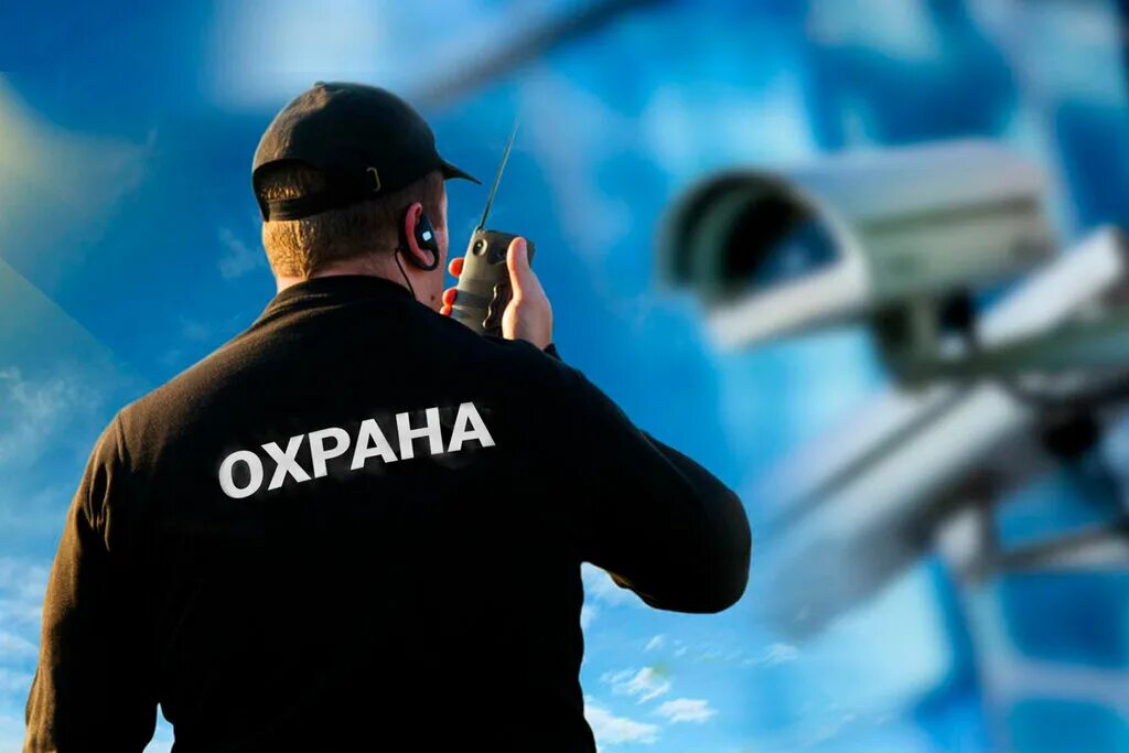 Security companies. Охрана. Охранник. Охрана объектов. Частный охранник.