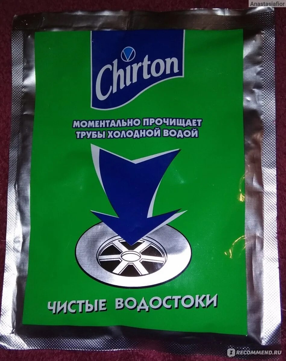 Чиртон гранулы для прочистки труб. Средство для прочистки труб chirton (порошок). Средство от засора чиртон. Средство для прочистки труб от засоров в пакетике. Chirton чистые водостоки.