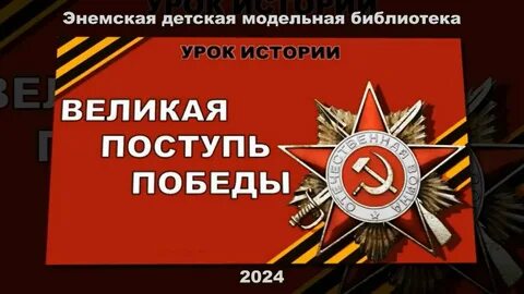 Акция поздравь героя