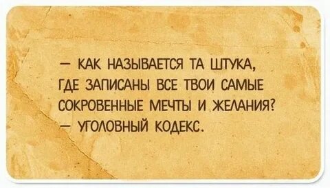 Самые сокровенные желания