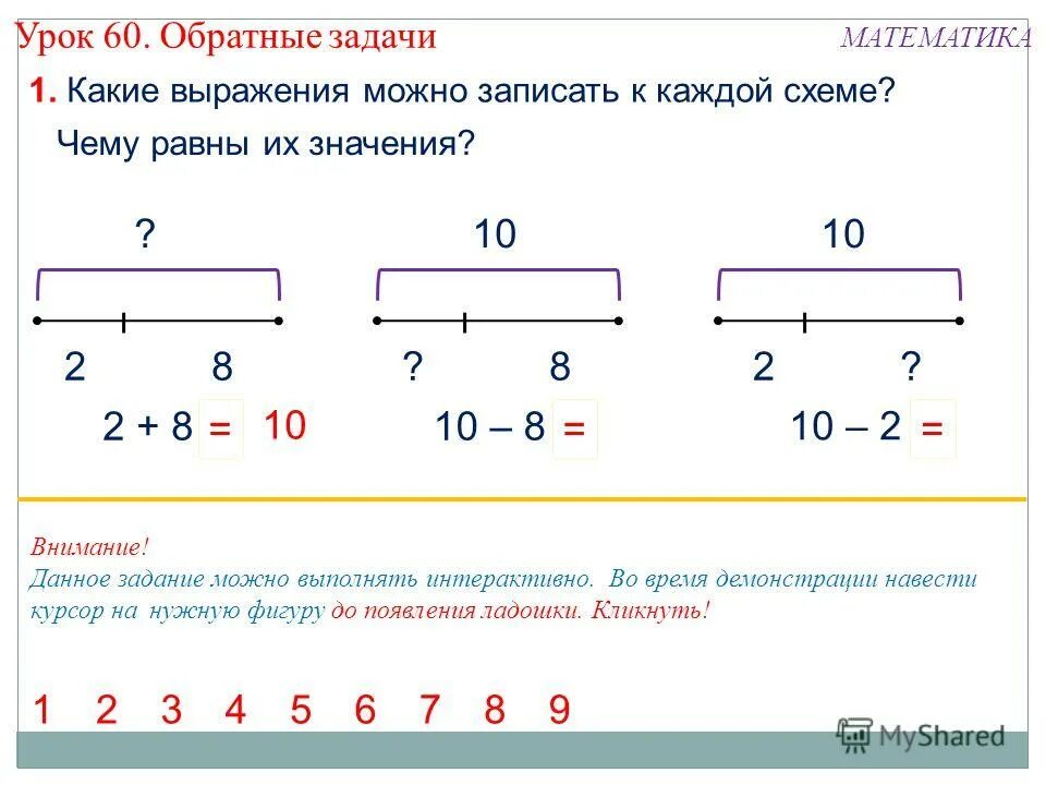 Задачи с ответами. Как составлять условие задачи в 1 классе. Как правильно записывать задачи по математике 2 класс образец. Формулы решения уравнений 5 класс. Задача решение и ответ.