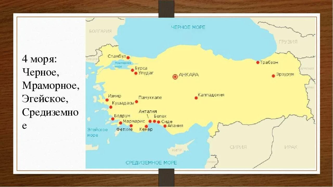 Карта берег Турции Средиземного моря карта. Турция какими морями омывается на карте. Турция побережье Средиземного и Эгейского моря карта. Эгейское и Средиземное море на карте Турции.