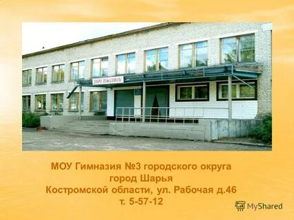 Гимназия 3 адрес