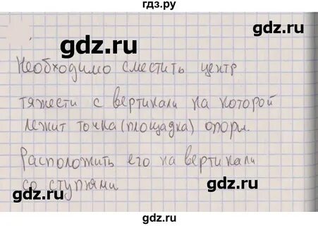 Русский язык 6 класс упражнение 682