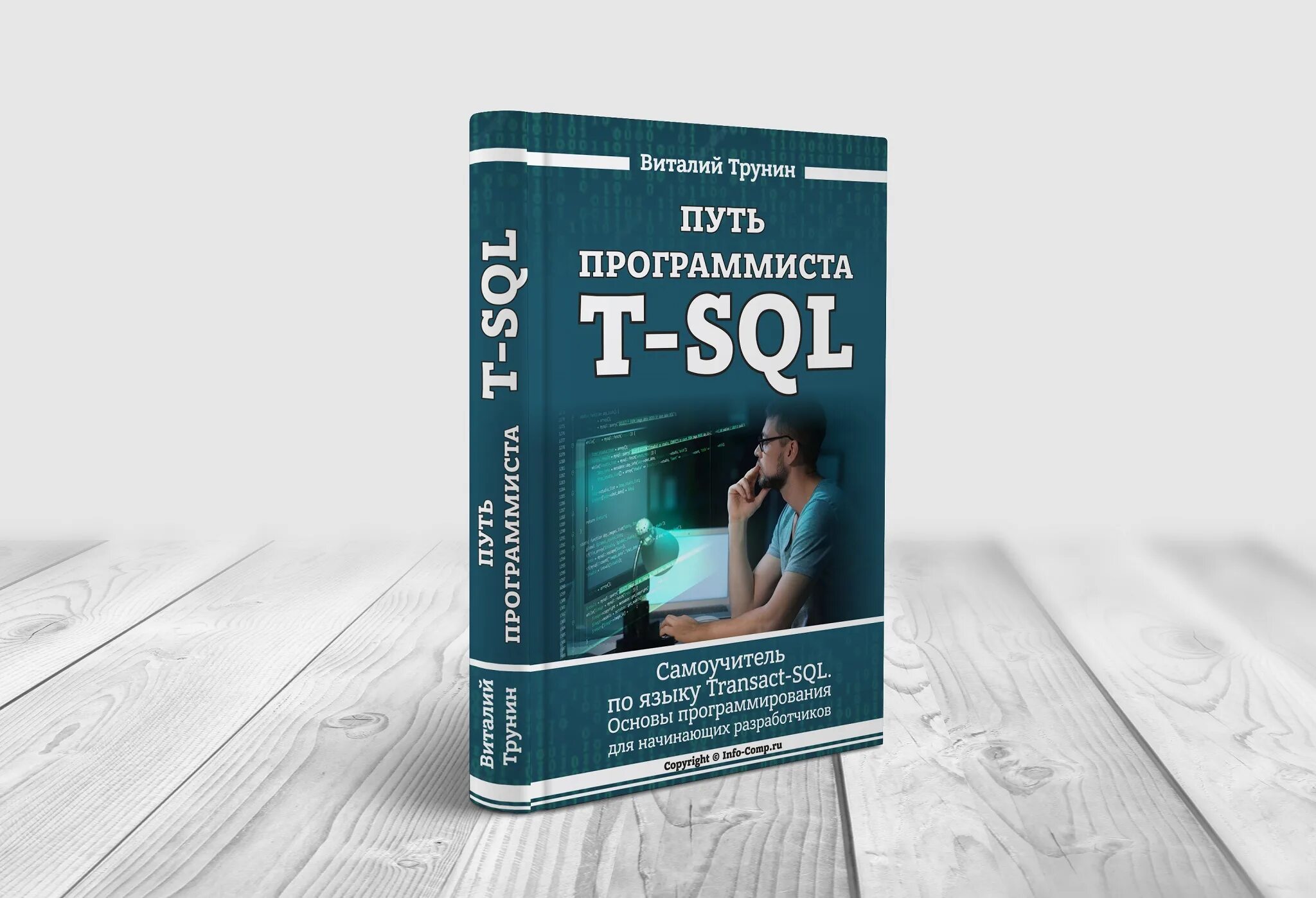Sql book