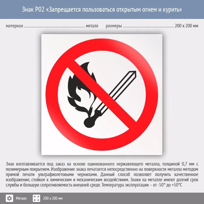 Пиктограмма обозначающая запрет использования открытого пламени. Знак открытый огонь. Табличка запрещается пользоваться открытым огнем и курить. Табличка открытый огонь запрещен. Пиктограмма обозначающая запрет использования открытого пламени.