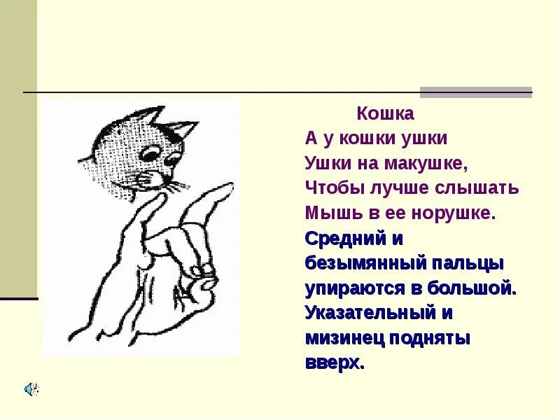 Ушки на макушке значение фразеологизма. Ушки на макушке фразеологизм. у кошки ушки на макушке. у кошки ушки ушки на макушке. ушки на макушке это словосочетание.