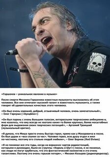 Память горшеневу песня текст