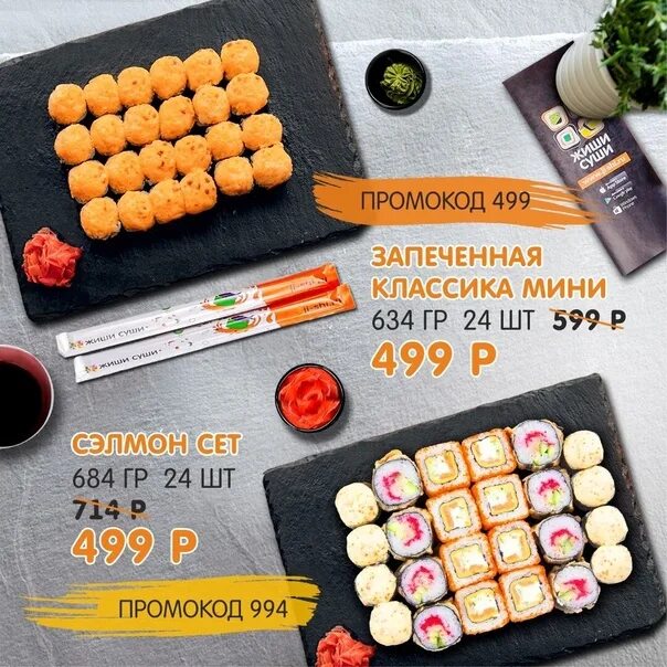 Жи ши орск
