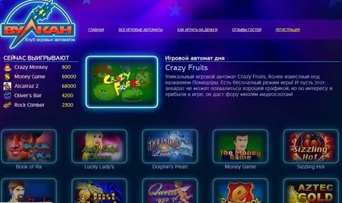 Игровой автомат vulkan avtomaty wyy top