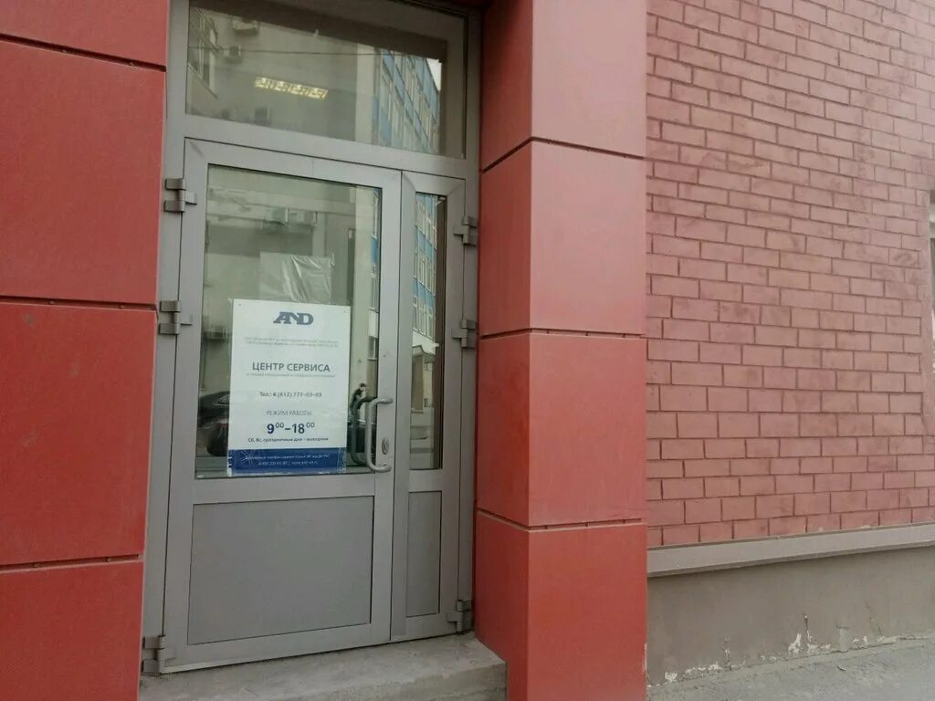 Сервисный центр вывеска. Сервисный центр эй энд. Сервисный центр эй энд. Сервисный центр вывеска. Ремонтная мастерская тонометров.