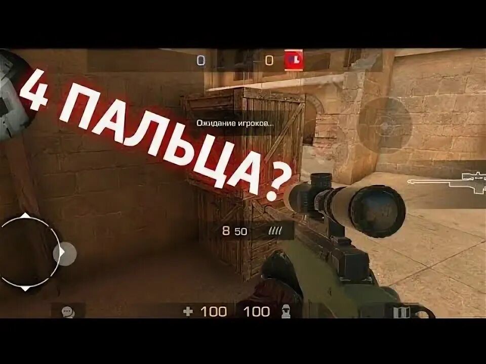 Раскладка standoff 2 2 пальца